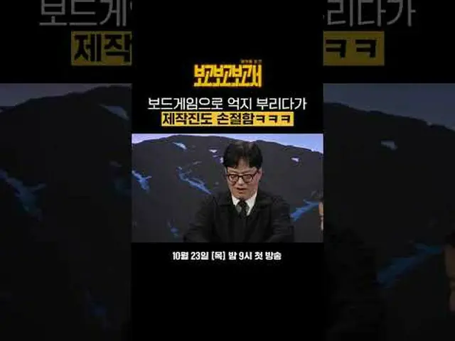 ボードゲームで無理やり、制作スタッフも手間がかかりました