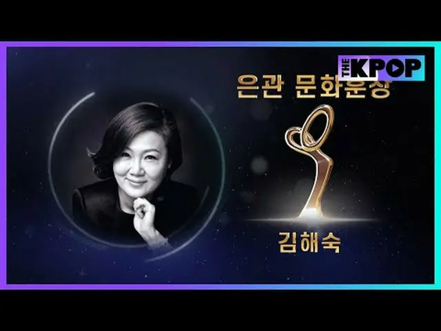 #第16回大韓民国大衆文化芸術賞 #文化勲章 #ウングァン #キム・ヘス_チャンネルに参加して特典をお楽しみください