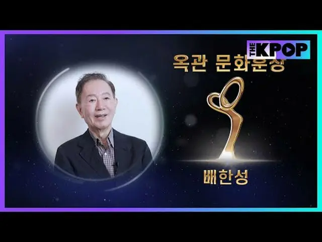 #第16回大韓民国大衆文化芸術賞 #文化勲章チャンネルに参加して特典をお楽しみください