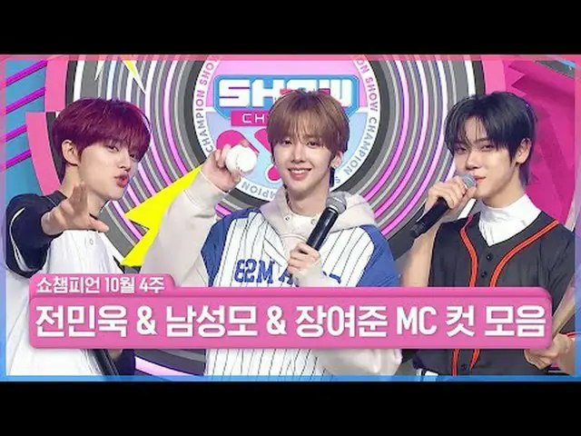 終わるまで終わったわけではない！🔥 🎉ちゃん美男に限界はない🎉最後まで爽やかなケミ✨気になりませんか？😆ショー曜日にSHOW CHAMPION_で遊びに