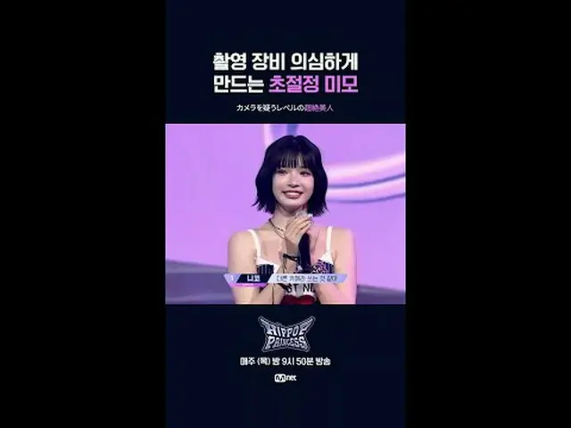 カメラを疑うレベルの超絶美人𝙈𝙖𝙠𝙚 𝙮𝙤𝙪𝙧𝙨𝙚𝙡𝙛. 𝙈𝙖𝙠𝙚 𝙢𝙮𝙨𝙚𝙡𝙛.새로운 아이덴티티 ‘HIP PO