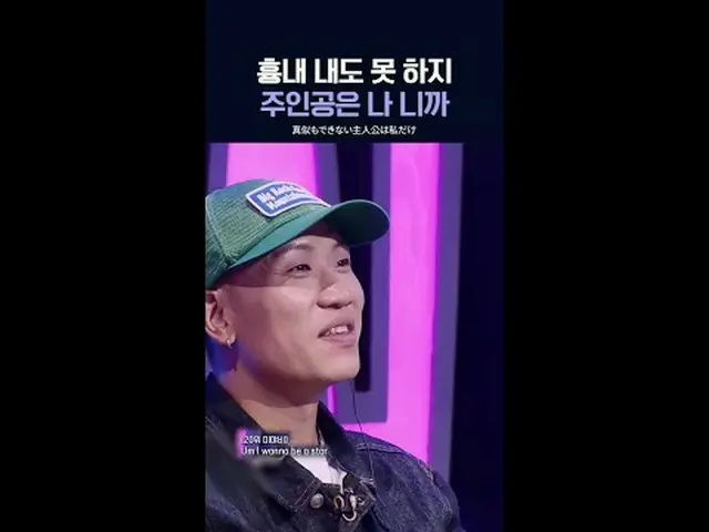 真似もできない主人公は私だけ𝙈𝙖𝙠𝙚 𝙮𝙤𝙪𝙧𝙨𝙚𝙡𝙛. 𝙈𝙖𝙠𝙚 𝙢𝙮𝙨𝙚𝙡𝙛.새로운 아이덴티티 ‘HIP PO