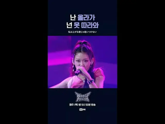 私は上がる君じゃ追いつけない𝙈𝙖𝙠𝙚 𝙮𝙤𝙪𝙧𝙨𝙚𝙡𝙛. 𝙈𝙖𝙠𝙚 𝙢𝙮𝙨𝙚𝙡𝙛.새로운 아이덴티티 ‘HIP PO