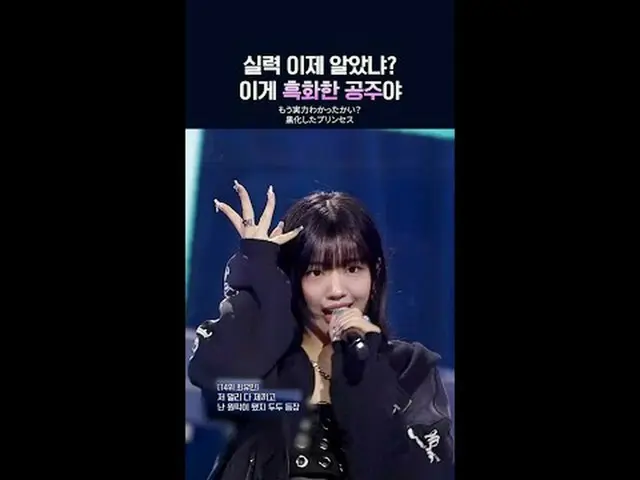 もう実力わかったかい？黒化したプリンセス𝙈𝙖𝙠𝙚 𝙮𝙤𝙪𝙧𝙨𝙚𝙡𝙛. 𝙈𝙖𝙠𝙚 𝙢𝙮𝙨𝙚𝙡𝙛.새로운 아이덴티티 ‘