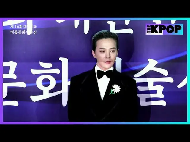 #第16回大韓民国大衆文化芸術賞 #レッドカーペット #GDRAGON #G-DRAGON(BIGBANG_ _ )_  #ジディチャンネルに参加して特典をお楽
