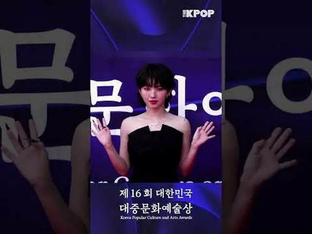 #第16回大韓民国大衆文化芸術賞 #レッドカーペット #チョンソヨンチャンネルに参加して特典をお楽しみください