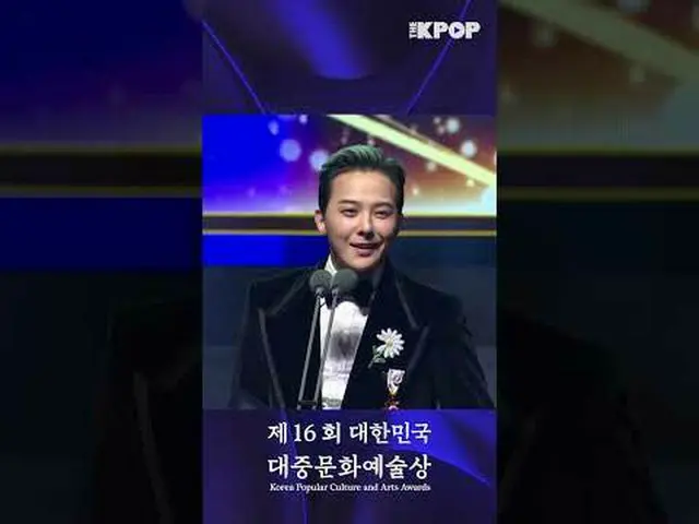#第16回大韓民国大衆文化芸術賞 #文化勲章 #玉冠 #歌手チャンネルに参加して特典をお楽しみください