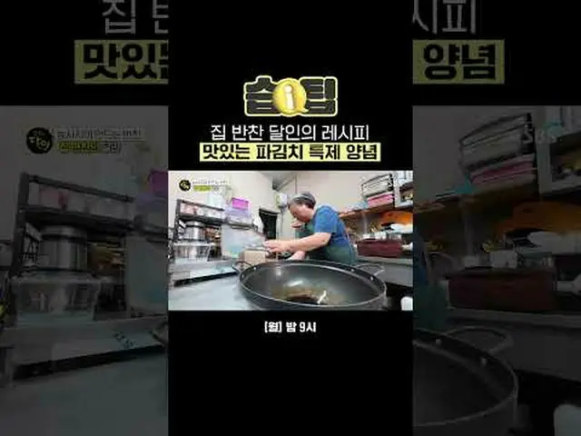 家のおかず達人のレシピおいしいパキムチ特製味付け #湿疹のヒント #スブスが知っている蜂蜜のヒント #生活の達人SBS「生活の達人」 ☞[月]夜9時Copyri