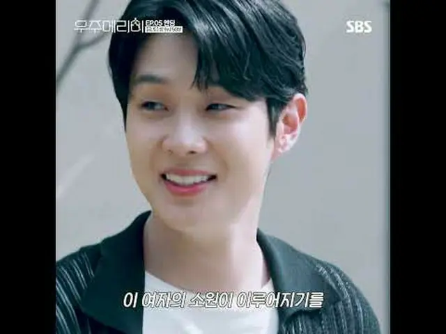 最高級新婚集景品を射手しようとする二人の男女の月月殺虫した90日間の迷彩新婚記#チェ・ウシク_  #チョン・ソミン(イタキス)_  #SBS金土ドラマ #宇宙メ