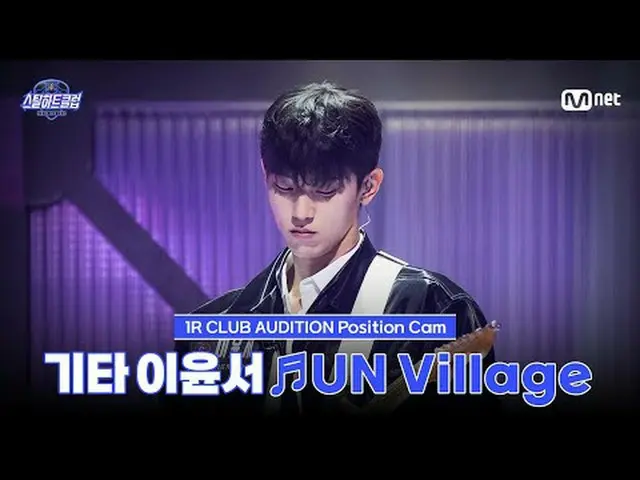 テレビでストリーミング: [#スチールハートクラブ/直カム]ギターイ・ユンソ♬UN Village - ベクヒョン#イ・ユンソ #LEEYUNSEOグローバルバ