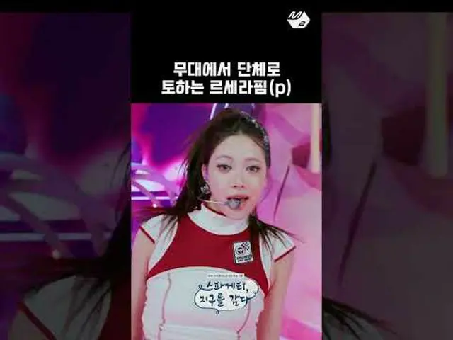 新しくて難しいLE SSERAFIM_ スパゲッティ振り付け|スパゲッティ、地球を巻くMore from #M2? ：D Facebook： X： Instag