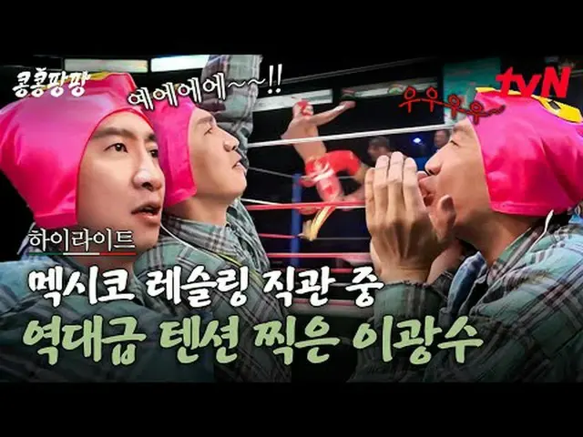 テレビでストリーミング: #コンコンパンパン #イ・グァンス_  #キム・ウビン_  #ドギョンスコンコンパンパンEP.2蒸した三人部屋イ・グァンス_ Xキム・