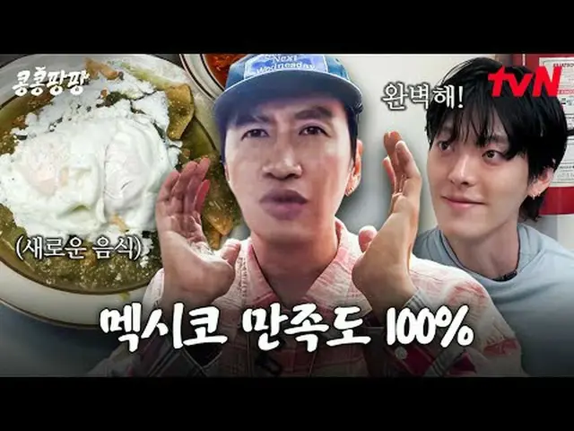 テレビでストリーミング: #コンコンパンパン #イ・グァンス_  #キム・ウビン_  #ドギョンスコンコンパンパンEP.2蒸した三人部屋イ・グァンス_ Xキム・