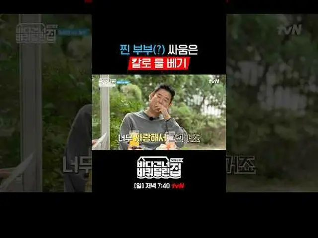 〈海を渡る車輪付きの家：北海道側〉 ✔[日]夕方7:40放送 #tvN #海を越えて走る家北海道#ソン・ドンイル_  #キム・ヒウォン #チャン・ナラ_ _  