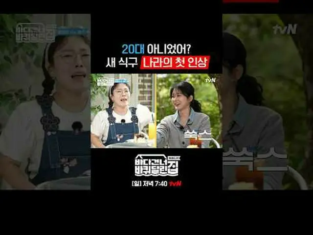 〈海を渡る車輪付きの家：北海道側〉 ✔[日]夕方7:40放送 #tvN #海を越えて走る家北海道#ソン・ドンイル_  #キム・ヒウォン #チャン・ナラ_ _  