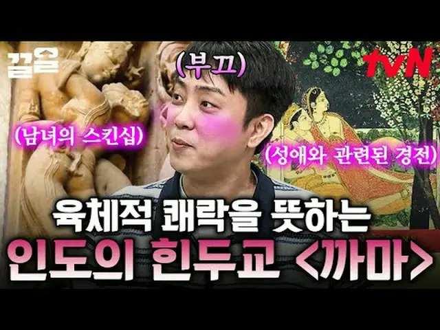 テレビでストリーミング: #tvN #裸の世界史tvN レジェンドバラエティ引き上げ～アップ↗↗ #テレビでストリーミング