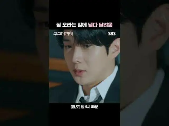 家に来るという言葉に乗る#チェ・ウシク_  #チョン・ソミン(イタキス)_  #船国 #シン・スルギ_  #SBS金土ドラマ #宇宙メリミー #Wouldyou