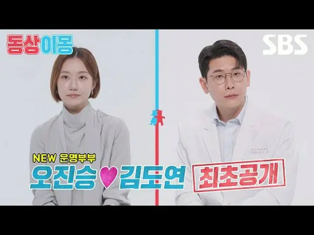 #オ・ジンスン #キム・ドヨン #SBS月曜芸能 #像イモン2あなたは私の運命 #youaremydestiny #像イモン2 SBS「銅像イモン2 - あなた