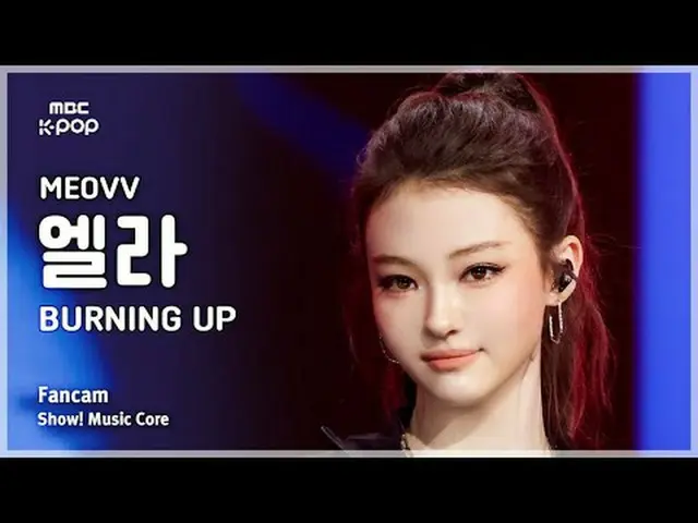 [#音中直カム] MEOVV_ _  ELLA (MEOVV_  エラ) – BURNING UP FanCam | REVOLVEショー！ 音楽センター| M