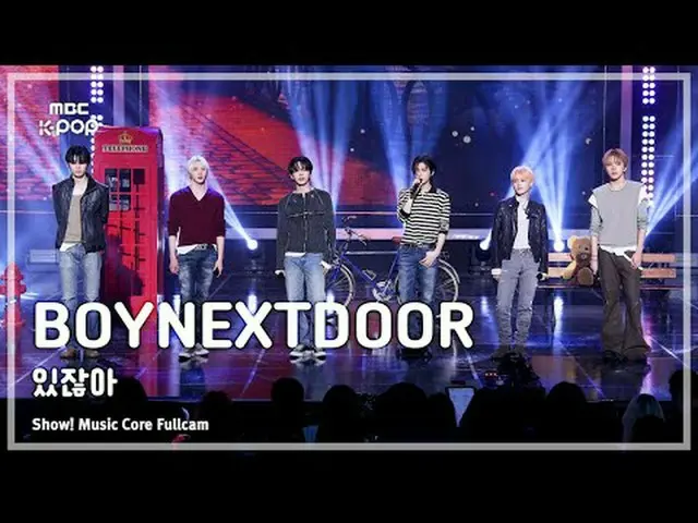 [#音中フルカム] BOYNEXT_ DOOR_ _  (BOYNEXT_ DOOR_ ) – 있을 것이다 FullCam |ショー！ 音楽センター| MBC