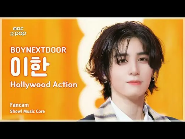 [#音中直カム] BOYNEXT_ DOOR_ _  LEEHAN_  (BOYNEXT_ DOOR_  イハン) – Hollywood Action Fan