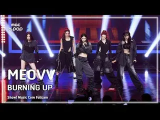 [ #音中フルカメラ] MEOVV_ _ (MEOVV_ ) - BURNING UP FullCam |ショー！ 音楽センター| MBC251025

 #M
