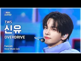 [#音中直カム] TWS_ _  SHINYU (TWS_  新乳) – OVERDRIVE_ _  FanCam | REVOLVEショー！ 音楽センター| 