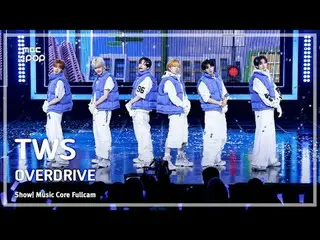 [#音中フルカメラ] TWS_ _ (TWS_ ) – OVERDRIVE_ _  FullCam |ショー！ 音楽センター| MBC251025

 #TWS