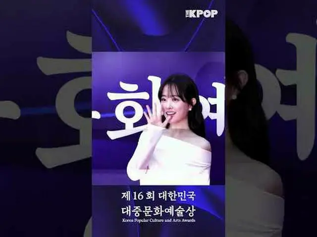 #第16回大韓民国大衆文化芸術賞 #レッドカーペット #パク・ボヨン_  #ParkBoyoungチャンネルに参加して特典をお楽しみください