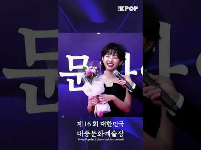 #第16回大韓民国大衆文化芸術賞 #レッドカーペット #チョンソヨンチャンネルに参加して特典をお楽しみください