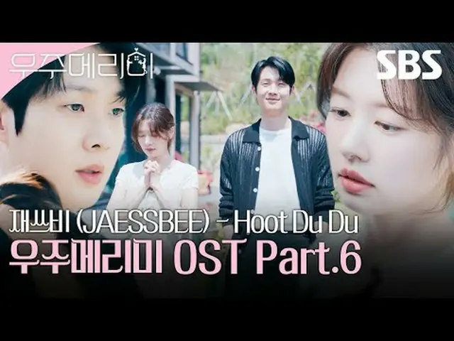 最高級新婚集景品を射手しようとする二人の男女の月月殺虫した90日間の迷彩新婚記#チェ・ウシク_  #チョン・ソミン(イタキス)_  #SBS金土ドラマ #宇宙メ