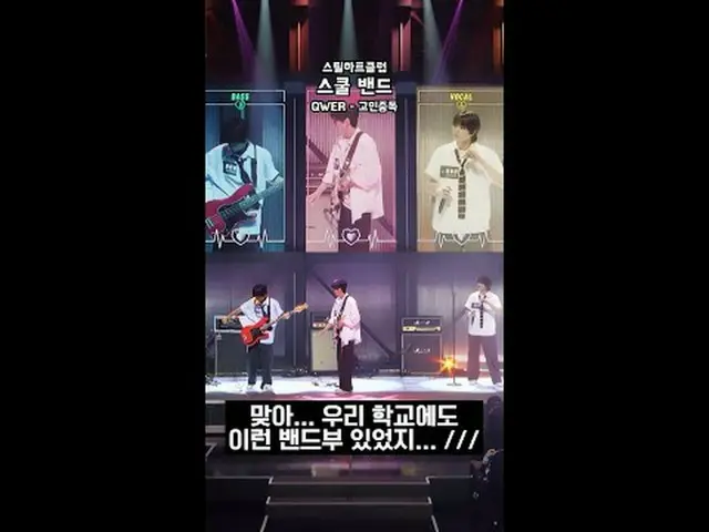 フルバージョン(Full ver.)はYouTube 'Mnet TV'で！ 📺️ youtube.com/PlayMnet Yeah... our scho