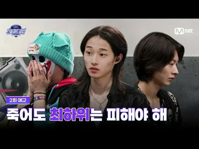 テレビでストリーミング: [#スチールハートクラブ/2回予告] '死んでも血太陽よして'メガバンドミッション最下位ミュージシャンは果たして？誰もが避けたい隠しル