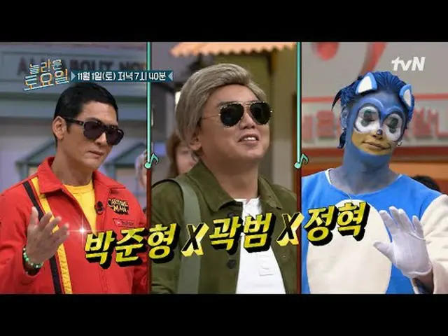 テレビでストリーミング:  #驚くべき土曜日 #ノルト #パク・ジュンヒョン #クァクボム #チョンヒョク素晴らしい土曜日Amazing Saturday #E