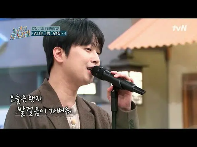 テレビでストリーミング:  #驚くべき土曜日 #ノールト #ペクホ #イ・チャンウォン_  #ファン・ユンソン素晴らしい土曜日Amazing Saturday 