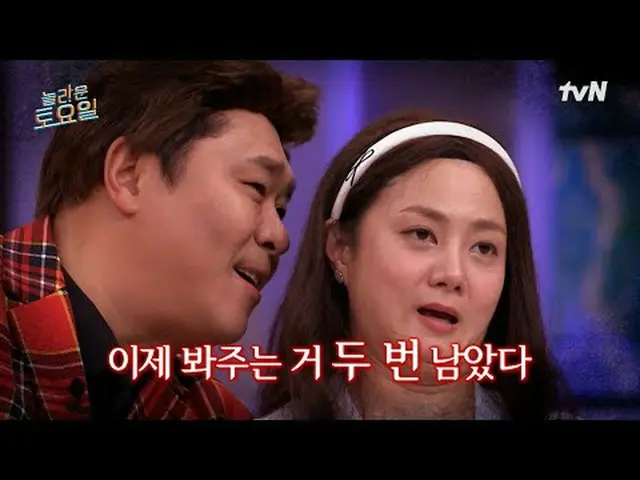 テレビでストリーミング:  #驚くべき土曜日 #ノールト #ペクホ #イ・チャンウォン_  #ファン・ユンソン素晴らしい土曜日Amazing Saturday 