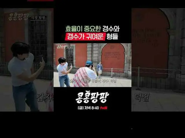 蒸した三人部屋イ・グァンス_ Xキム・ウビン_ X純度100％_ _ メキシコ自由旅行{コンコンパンパン} ✔[ゴールド]ディナー8:40 tvN  #tvN 