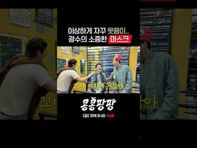 蒸した三人部屋イ・グァンス_ Xキム・ウビン_ X純度100％_ _ メキシコ自由旅行{コンコンパンパン} ✔[ゴールド]ディナー8:40 tvN  #tvN 