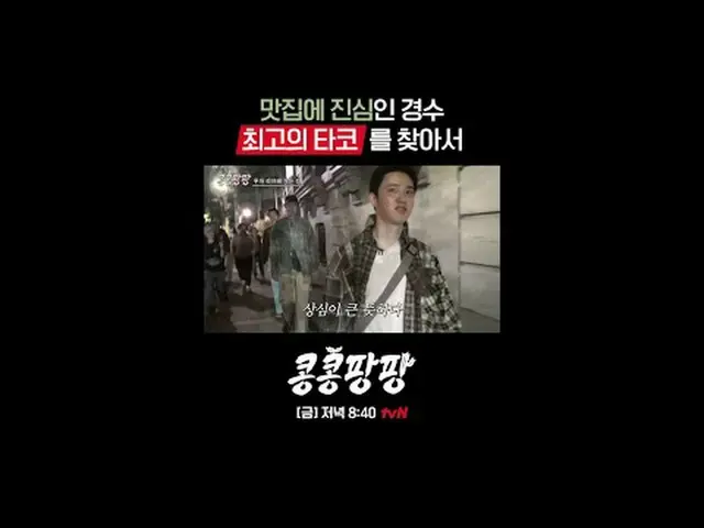 蒸した三人部屋イ・グァンス_ Xキム・ウビン_ X純度100％_ _ メキシコ自由旅行{コンコンパンパン} ✔[ゴールド]ディナー8:40 tvN  #tvN 