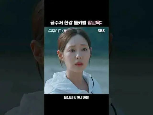 キム・スジャー漢江モールカボムチャーム教育