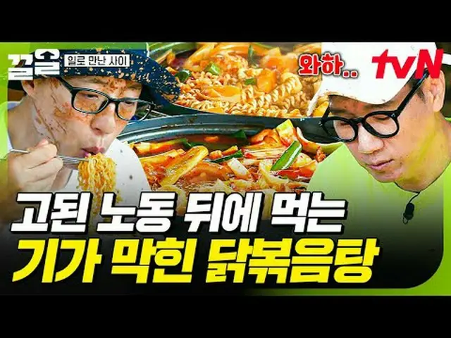 テレビでストリーミング: #tvN #イロマンナンサイtvN レジェンドバラエティ引き上げ～アップ↗↗ #テレビでストリーミング