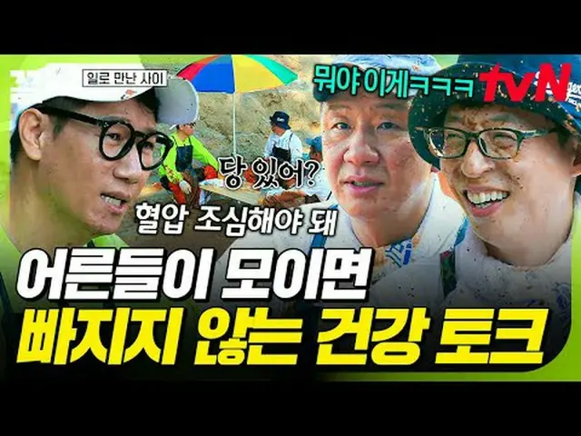 テレビでストリーミング: #tvN #イロマンナンサイtvN レジェンドバラエティ引き上げ～アップ↗↗ #テレビでストリーミング