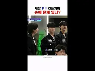[#STEALHEARTCLUB] Please, don't touch the F♯What's wrong with your hands? | Ep.0