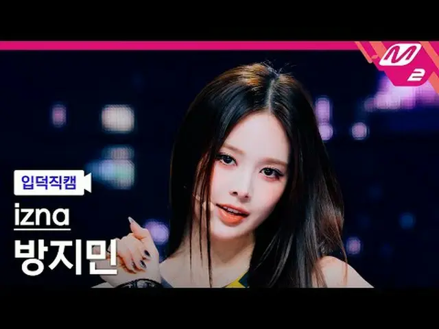 [入徳直カム] izna_ 防止民 - レースカー[Metin 'FanCam] izna_ _  BANG JEE MIN - Racecar @MCOUNT