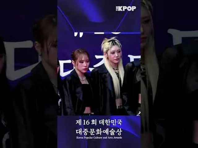 #第16回韓国大衆文化芸術賞 #レッドカーペット #ベベチャンネルに参加して特典をお楽しみください