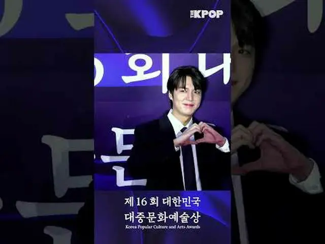 #第16回大韓民国大衆文化芸術賞 #レッドカーペット #イ・ミンホ_  #LeeMin_ ho_ チャンネルに参加して特典をお楽しみください