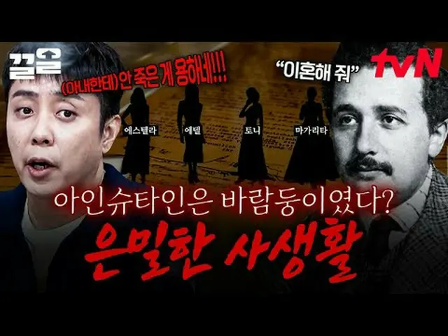 テレビでストリーミング: #tvN #裸の世界史tvN レジェンドバラエティ引き上げ～アップ↗↗ #テレビでストリーミング