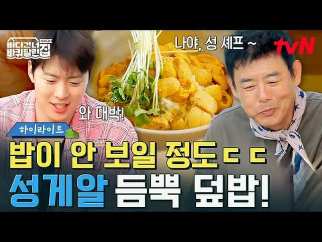 テレビでストリーミング:  #海を渡る車輪付きの家 #海を渡る車輪付きの家北海道便 #ソン・ドンイル_  #キム・ヒウォン #チャン・ナラ_ _ 海を渡る車輪付