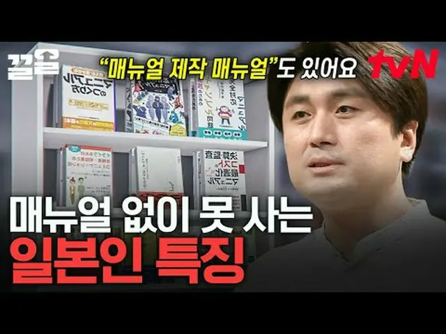 テレビでストリーミング: #tvN #未来授業tvN レジェンドバラエティ引き上げ～アップ↗↗ #テレビでストリーミング