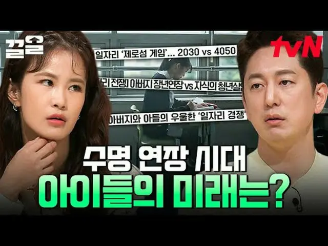 テレビでストリーミング: #tvN #未来授業tvN レジェンドバラエティ引き上げ～アップ↗↗ #テレビでストリーミング